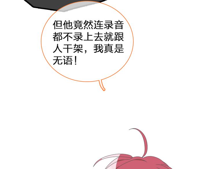 女巨人也要谈恋爱!漫画,第137话 让我来照顾你2图