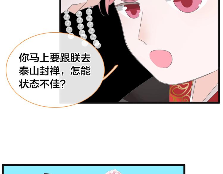 女巨人也要谈恋爱漫画免费完整版漫画,第165话 该我登场了！1图