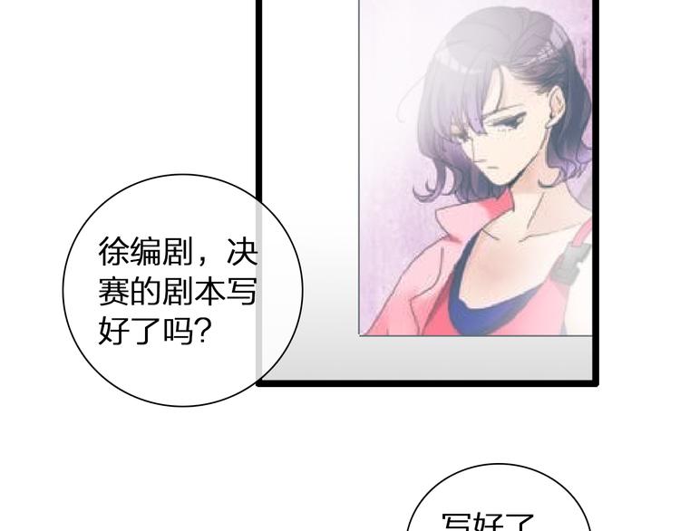 女巨人也要谈恋爱特典在线观看漫画,第139话 说你关心我很难吗？2图