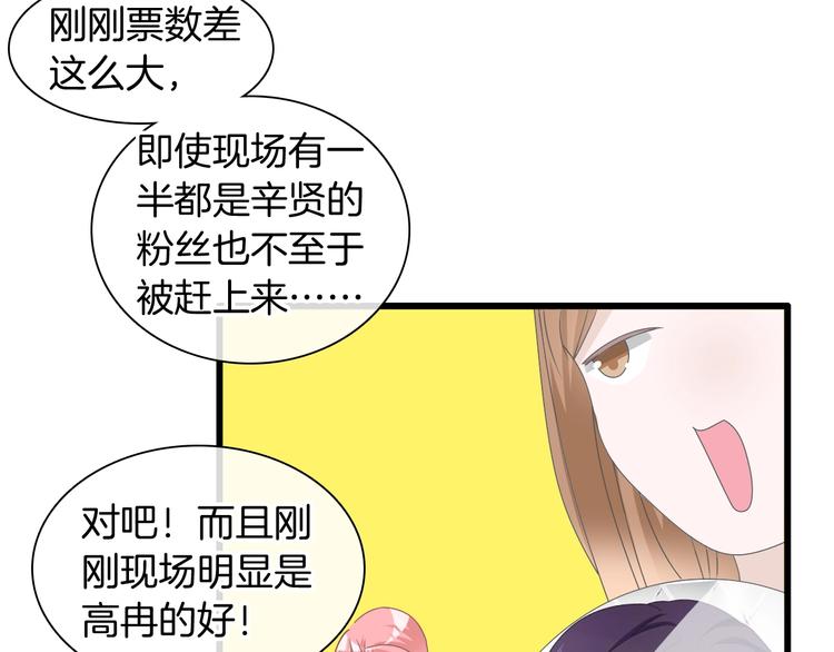 女巨人也要谈恋爱头像漫画,第168话 无冕之王1图