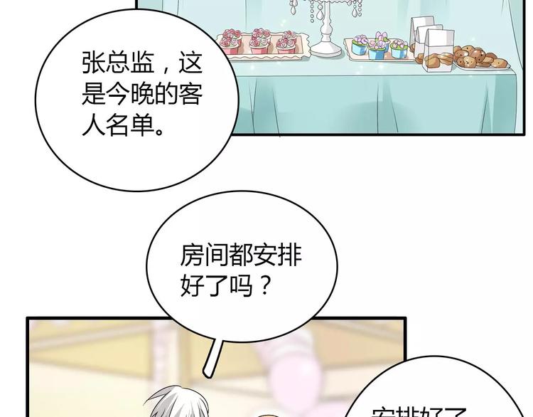 女巨人也要谈恋爱免费漫画下拉漫画,第60话（上）强强相遇2图