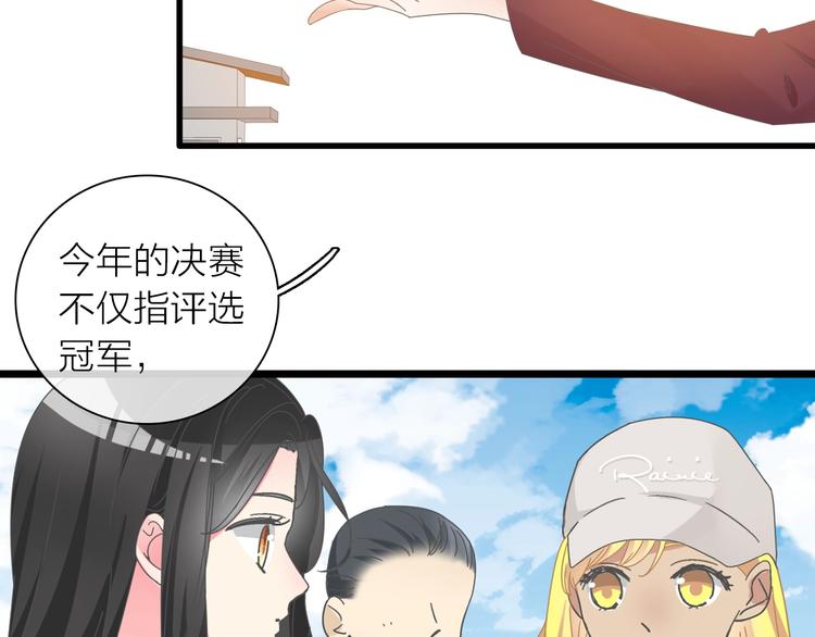 女巨人也要谈恋爱董乐漫画,第157话 鸿门宴2图