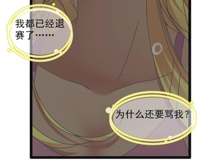 女巨人也要谈恋爱情侣头像漫画,第154话 面子1图