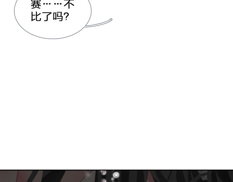 女巨人也要谈恋爱免费漫画下拉漫画,第113话 有我在，别怕！1图