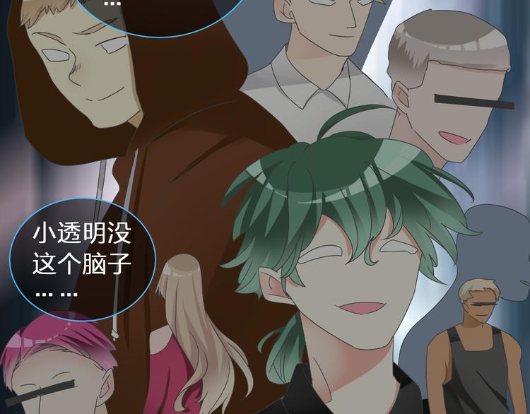 女巨人也要谈恋爱动漫漫画,第123话 额外的奖励！2图