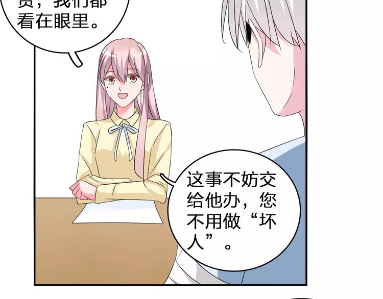 女巨人也要谈恋爱情头漫画,第73话 复杂关系1图