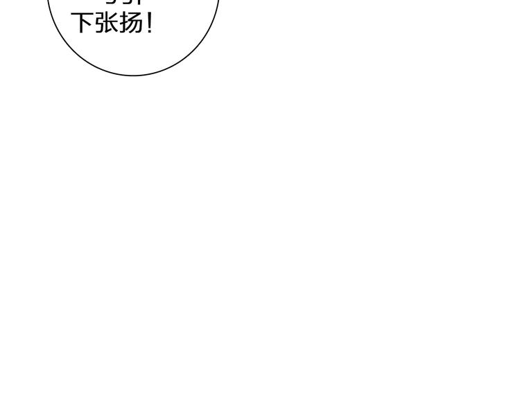 女巨人也要谈恋爱免费漫画下拉漫画,番外篇 不留遗憾2图