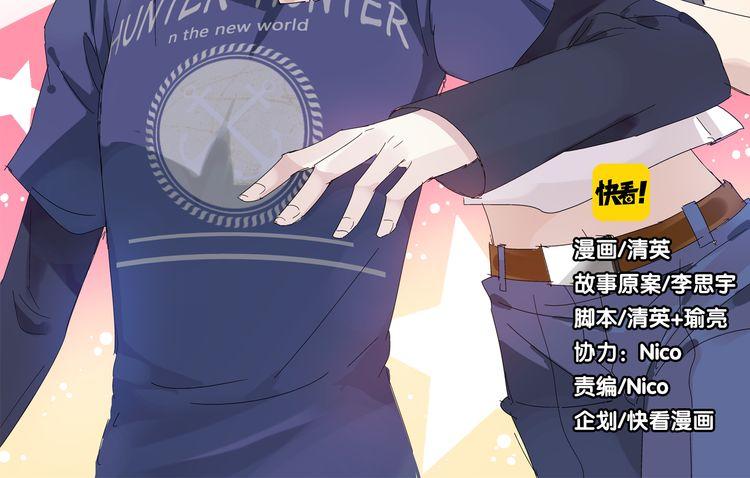 女巨人也要谈恋爱2漫画,第3话 我暗恋的事情暴露了2图