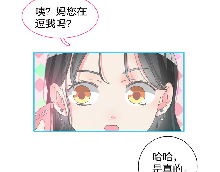 女巨人也要谈恋爱28漫画,第107话 母亲2图