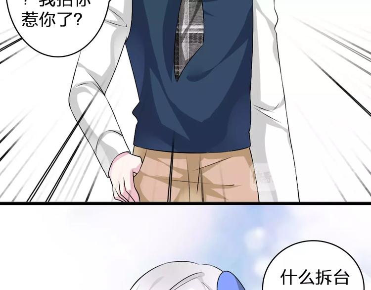 女巨人也要谈恋爱情侣头像漫画,第78话 莫名的缘分2图