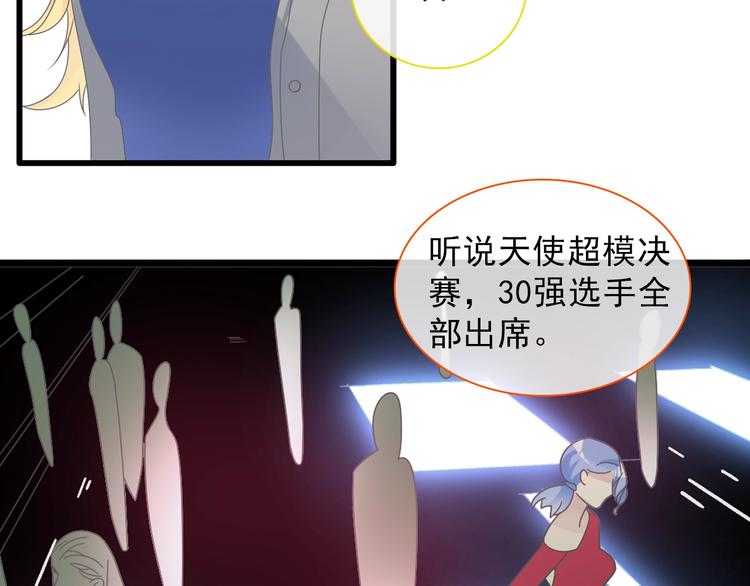 女巨人也要谈恋爱!漫画,第154话 面子2图