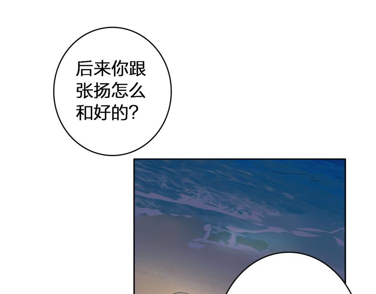 女巨人也要谈恋爱动漫免费观看漫画,第45话 摊牌1图