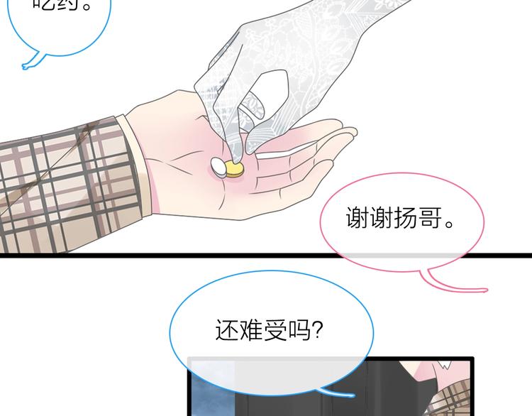 女巨人也要谈恋爱动漫免费观看漫画,第160话 现场打击1图