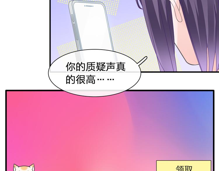 女巨人也要谈恋爱接吻漫画,第207话 我的目的2图