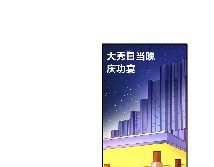 女巨人也要谈恋爱 全集漫画,第21话 张扬高冉感情极速升温！2图