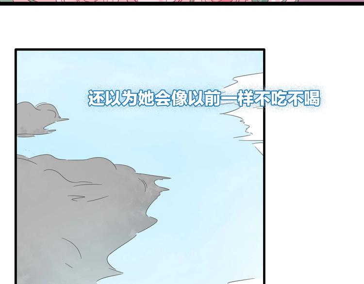 女巨人也要谈恋爱28漫画,完结篇：我们的故事 永不停息2图