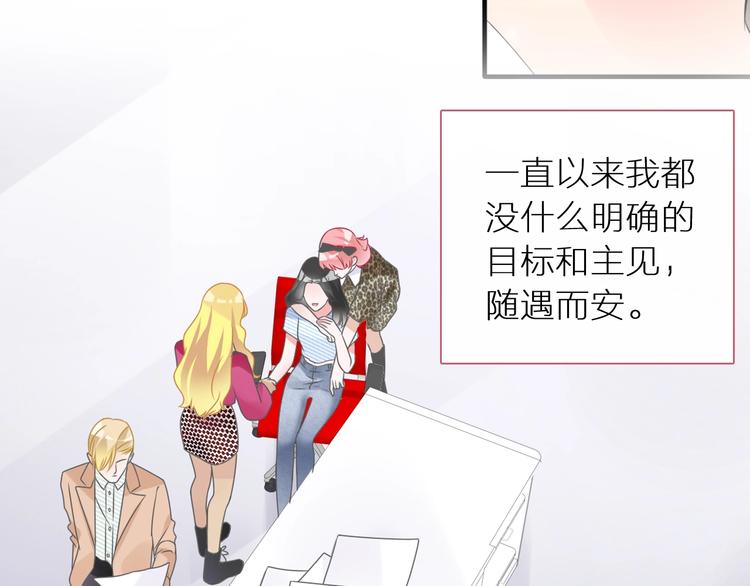 女巨人也要谈恋爱漫画下拉式阅读漫画,第204话 我好像立了flag2图