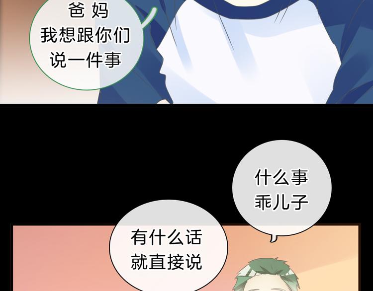 女巨人也要谈恋爱情侣头像漫画,番外2 :欲望的尽头2图