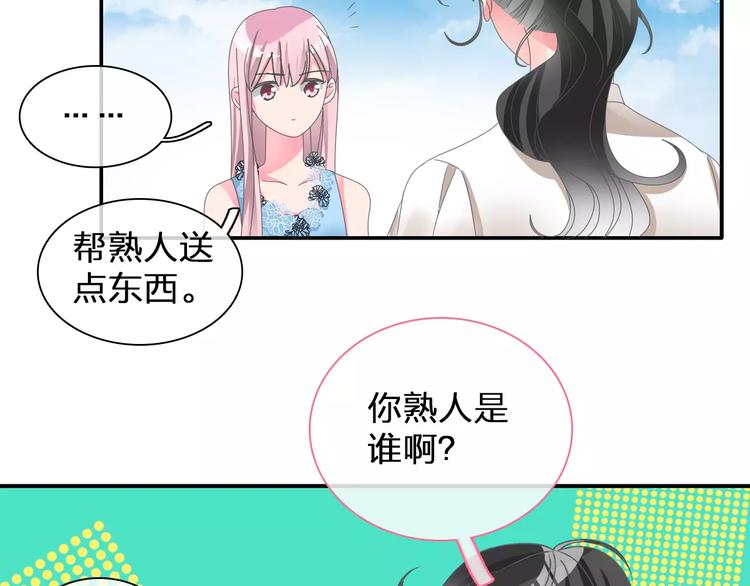 女巨人也要谈恋爱备孕漫画,第100话 男友要出国订婚？2图