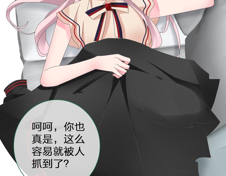 女巨人也要谈恋爱漫画酷漫屋漫画,第121话 现场直播！1图