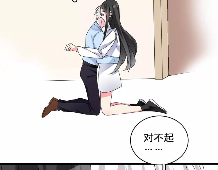 女巨人也要谈恋爱动漫免费观看漫画,第83话 守护爱情1图