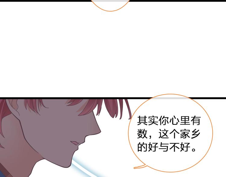 女巨人也要谈恋爱漫画酷漫屋漫画,第155话 反抗2图