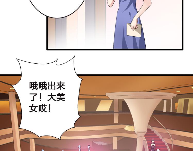 女巨人也要谈恋爱快看漫画漫画,第21话 张扬高冉感情极速升温！2图