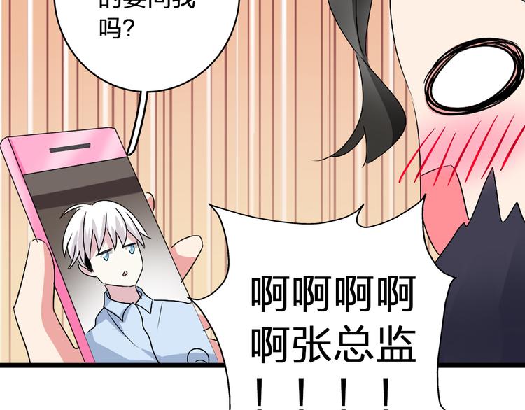 女巨人也要谈恋爱28漫画,第54话 关系复杂1图