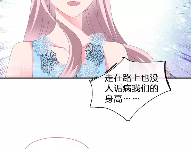 女巨人也要谈恋爱情侣头像漫画,第100话 男友要出国订婚？1图