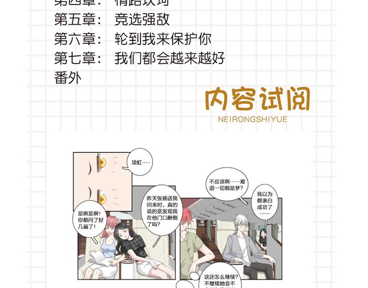 女巨人吞噬小人漫画,《女巨人》第三册预售啦2图