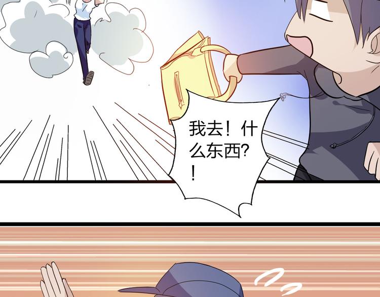 女巨人也要谈恋爱情头漫画,第7话 这就是命运啊！1图