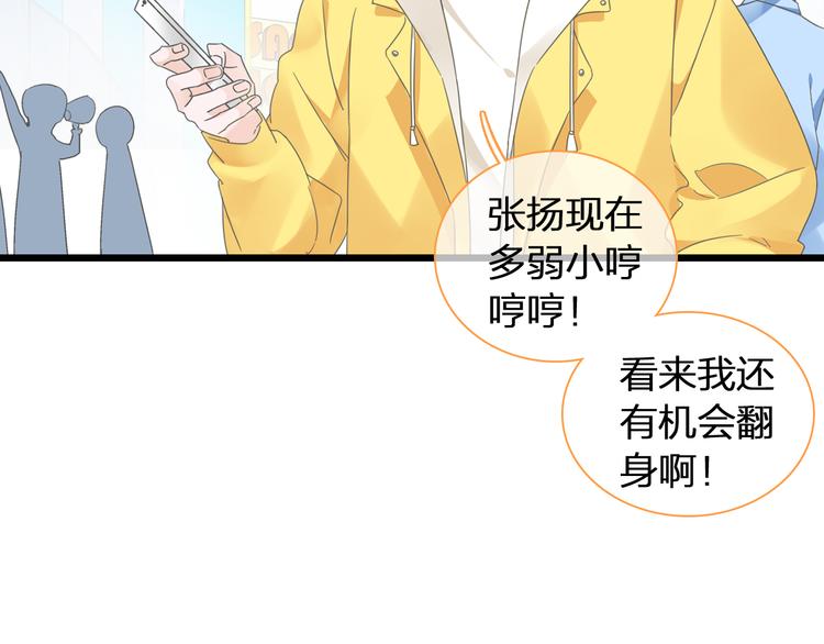 女巨人也要谈恋爱漫画下拉式免费观看漫画,第141话 再次告白1图