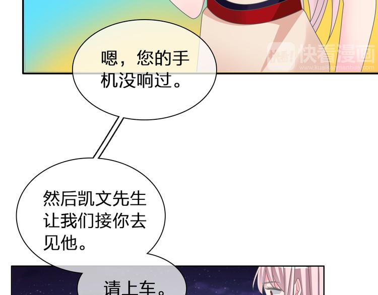 女巨人也要谈恋爱什么时候上映漫画,第117话 一言难尽1图