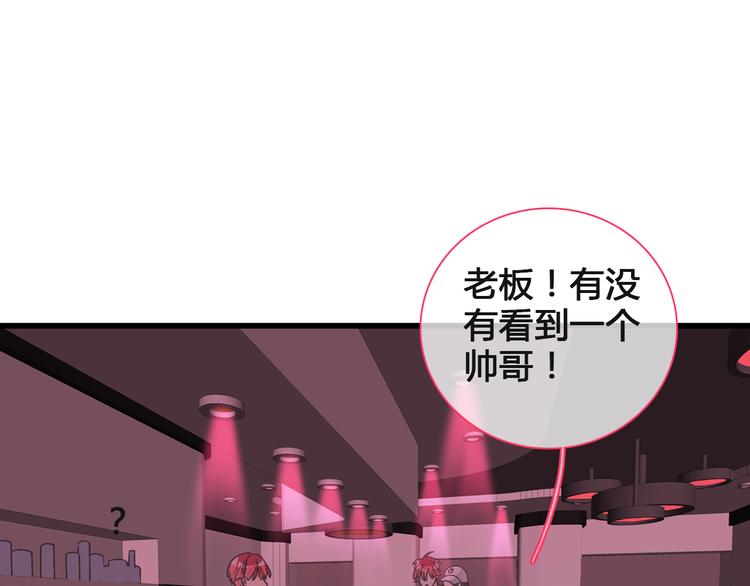 女巨人也要谈恋爱动漫免费观看漫画,第136话 我还不够优秀2图