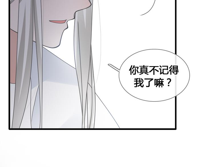 女巨人也要谈恋爱动漫免费观看漫画,第205话 我不会放弃你2图