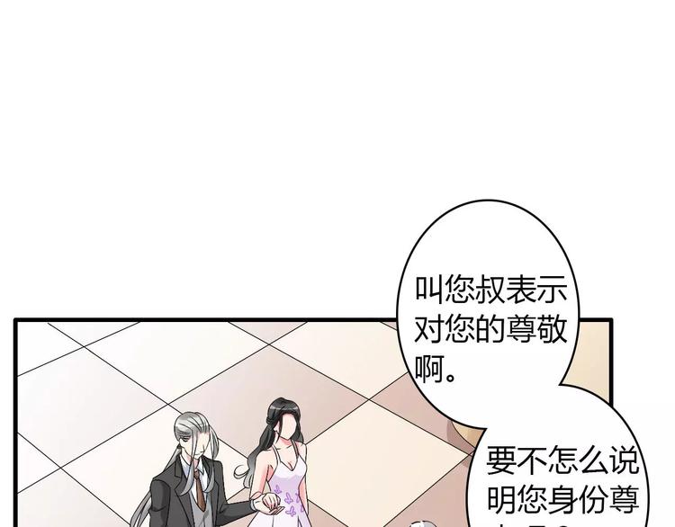 女巨人也要谈恋爱 全集漫画,第60话（下）我要让你化茧成蝶2图