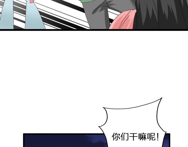 女巨人也要谈恋爱漫画酷漫屋漫画,第57话 还能见到你真好2图