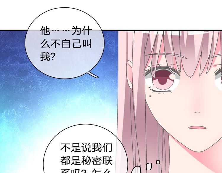 女巨人也要谈恋爱什么时候上映漫画,第117话 一言难尽1图