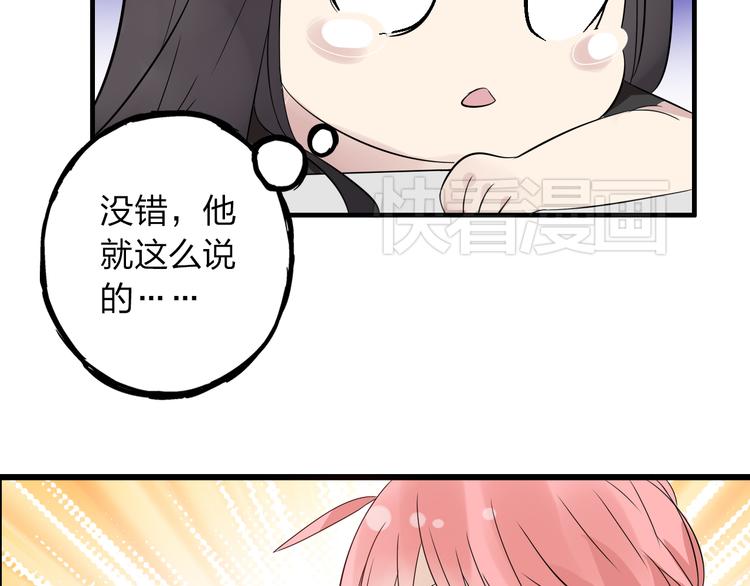 女巨人也要谈恋爱情侣头像漫画,第8话 男神把我推倒了？2图