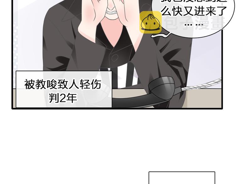 女巨人也要谈恋爱28漫画,第209话 相认2图