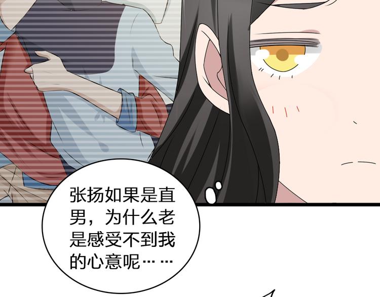 女巨人也要谈恋爱28漫画,第52话 向目标前进1图