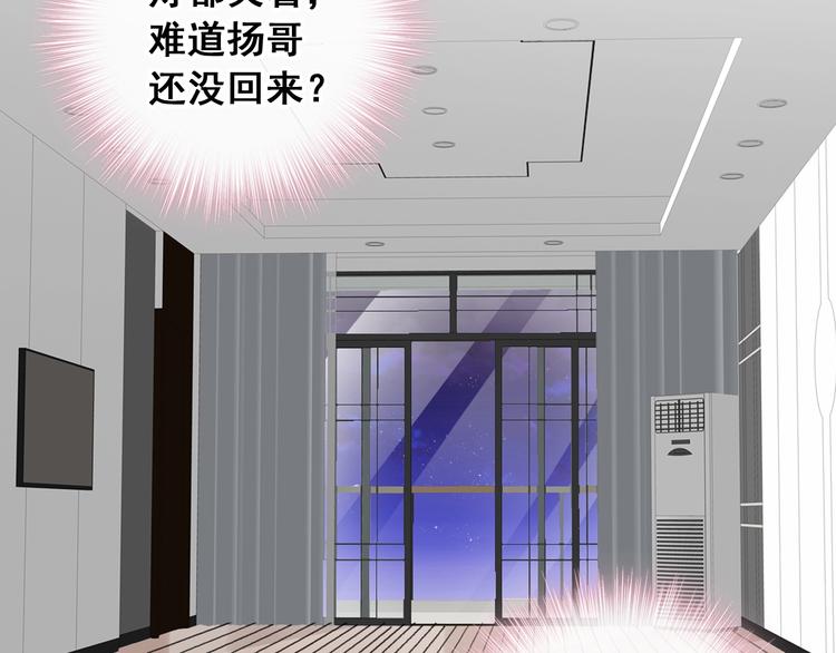 女巨人也要谈恋爱!漫画,第195话 夫人的养成1图