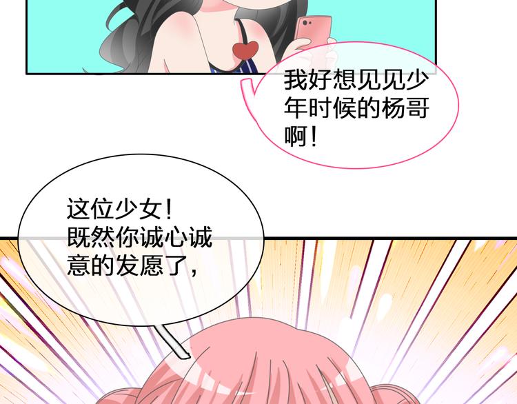 女巨人也要谈恋爱2漫画,番外篇 不留遗憾1图