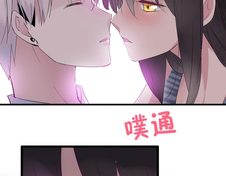 女巨人也要谈恋爱什么时候上映漫画,第13话 好想留在张扬身边2图