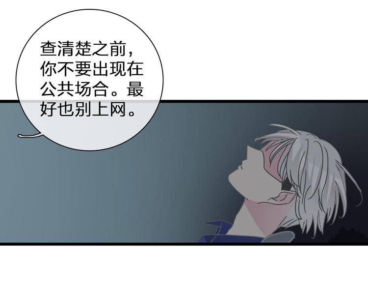 女巨人也要谈恋爱剧情漫画,第109话 暗箭难防2图