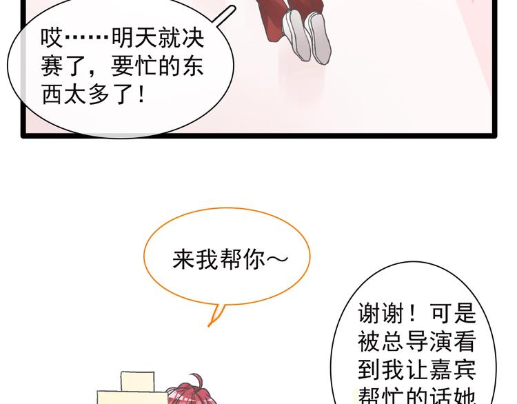 女巨人也要谈恋爱情侣头像漫画,第158话 陷阱1图