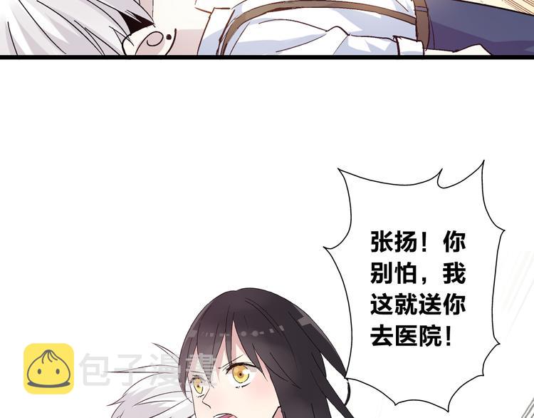 女巨人也要谈恋爱情侣头像漫画,第13话 好想留在张扬身边1图