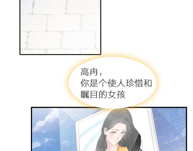 女巨人也要谈恋爱漫画,第198话 趁虚而入2图