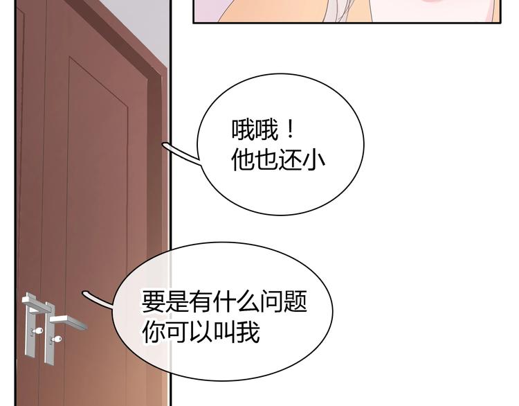女巨人也要谈恋爱漫画酷漫屋漫画,第189话 暗算2图