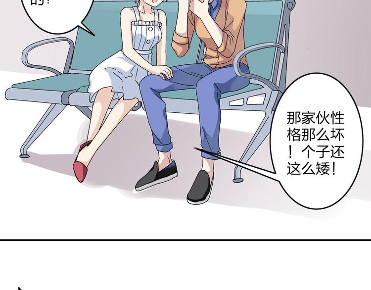 女巨人也要谈恋爱快看漫画漫画,第4话 被张扬抱在怀里1图